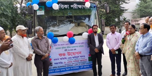 কৃষকদের জন্য মাটি পরীক্ষার উদ্যোগ শুরু মৃত্তিকার
